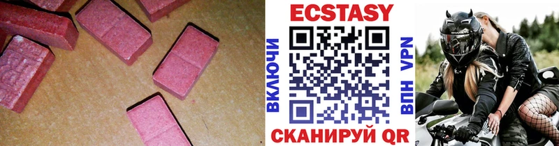 Экстази диски  Купить где  Севск 