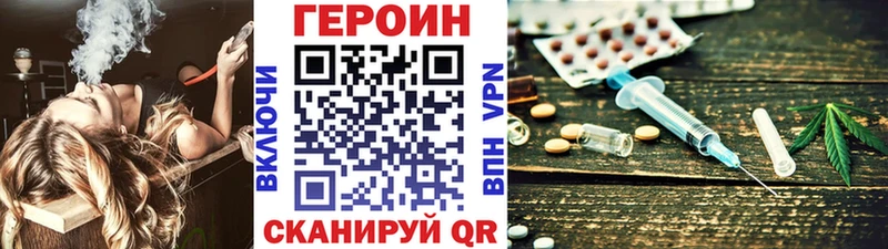 Купить  Севск  Героин Heroin 