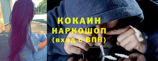кокаин премиум Каменногорск