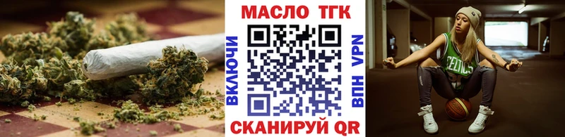 ТГК THC oil Севск